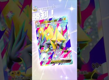 【ポケポケ】メガライボルトサンダースデッキ！ #ポケポケ #shorts