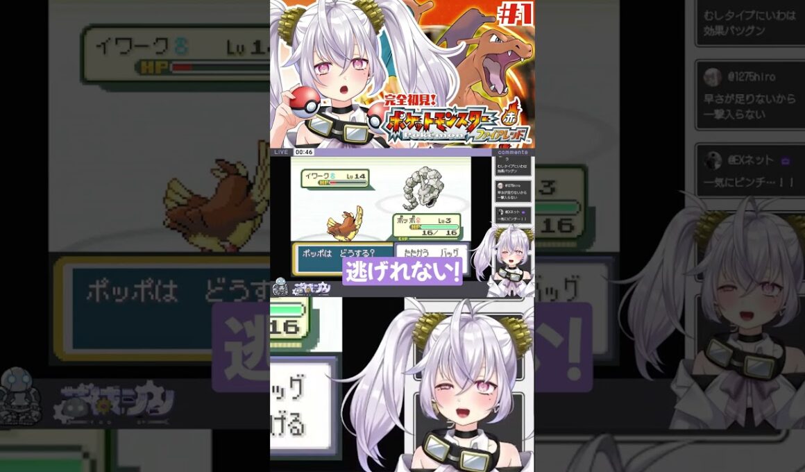 【ポケモン ファイアレッド】ポッポの死闘