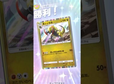 ドーブル×オノノクスで非EX相手にも一気に3点取れる構築が強いwwww #pokemontradingcardgamepocket #ポケポケ #ポケモン