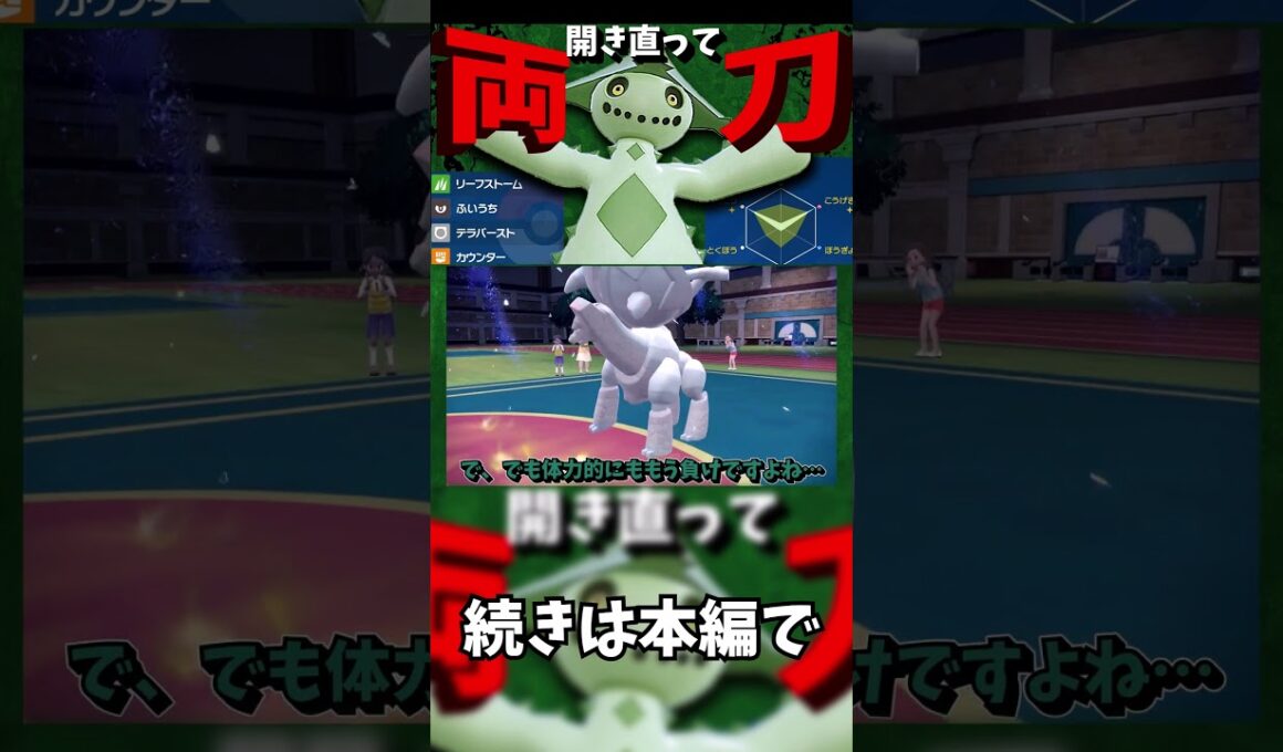 【ポケモンSV】禁伝環境でも活躍できるんですか！？ノクタスが伝説たちに下剋上！【ゆっくり実況】 #ポケモンsv #ポケモン #ゆっくり実況