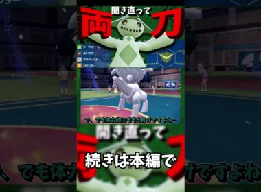 【ポケモンSV】禁伝環境でも活躍できるんですか！？ノクタスが伝説たちに下剋上！【ゆっくり実況】 #ポケモンsv #ポケモン #ゆっくり実況