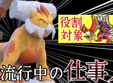 現環境爆流行り中！偉い要素しかない『ランドロス』で伝説環境を駆け抜けろ！ [ポケモンSV] レギュレーションJ