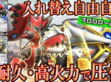 メガハッサムはソルガレオで動かせ！高耐久・高火力で押し切る戦いが強すぎた【ポケポケ/シャイニングメガ/ポケモン】