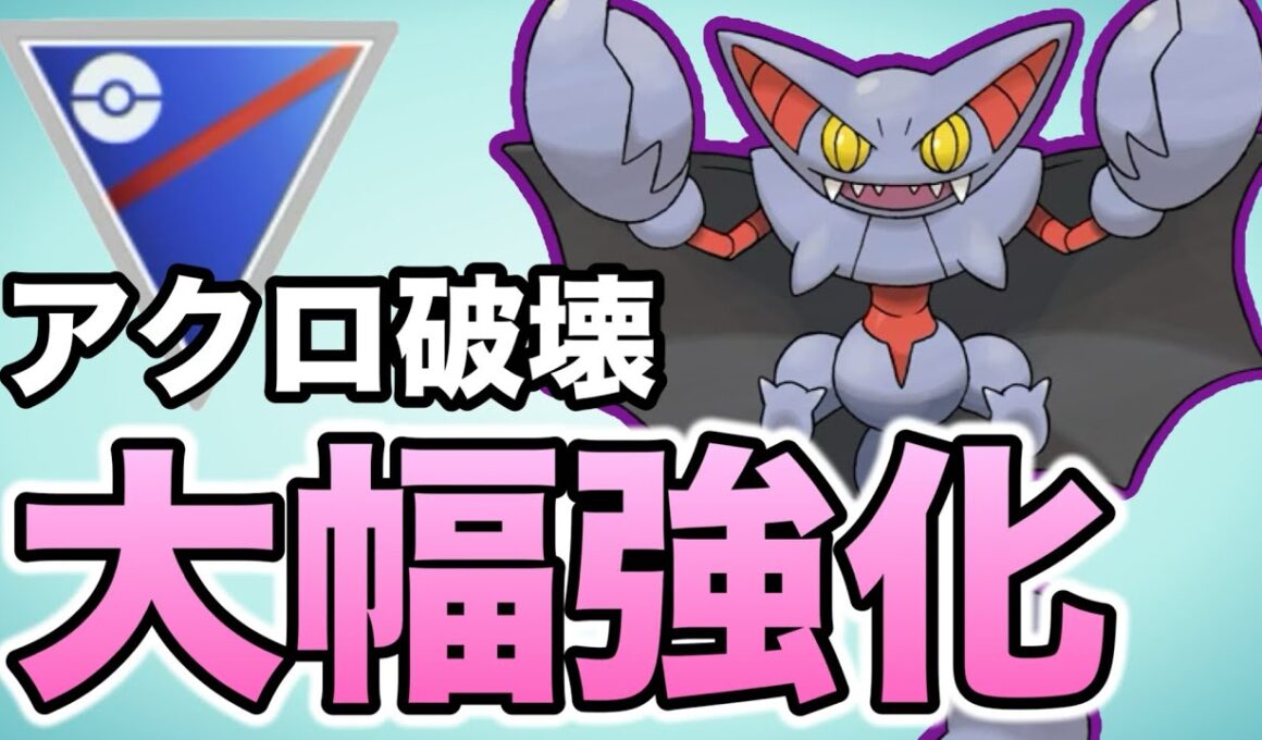 トリプル強化のグライオンが活躍しやすい環境になってます！！【ポケモンGO】【GOバトルリーグ】
