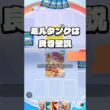 ミルタンクは良き壁説【ポケポケ】