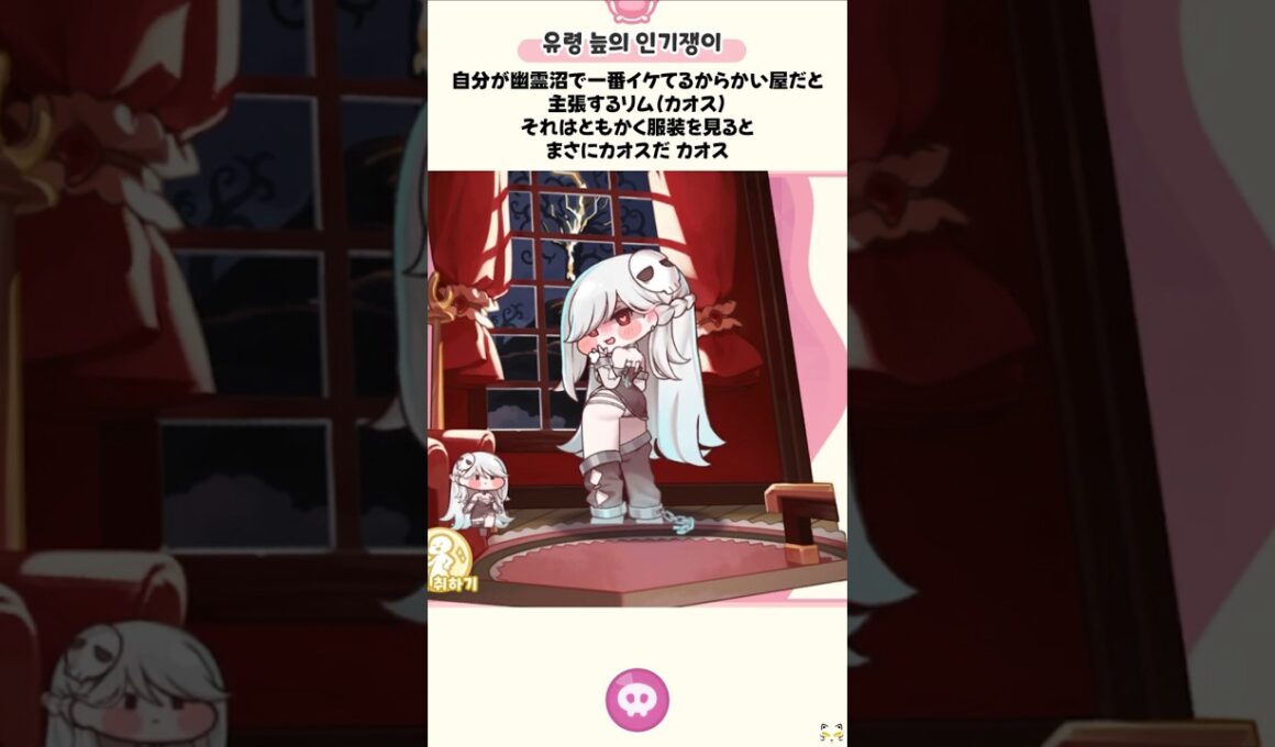 【トリッカル】リム（カオス）の私服「幽霊沼の人気者」 #トリッカル #trickcal #트릭컬리바이브 #트릭컬