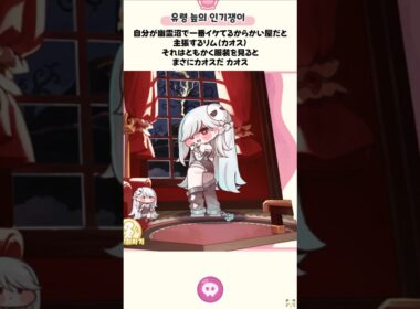 【トリッカル】リム（カオス）の私服「幽霊沼の人気者」 #トリッカル #trickcal #트릭컬리바이브 #트릭컬