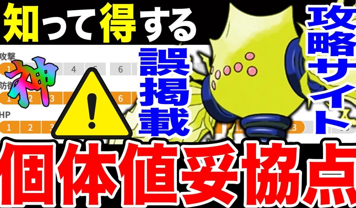 大好きなポケモンGOが出来ない病気になりました