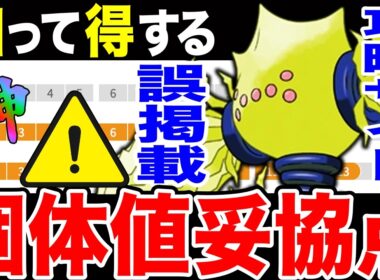 大好きなポケモンGOが出来ない病気になりました