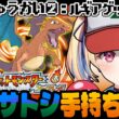 【ポケットモンスターファイアレッド】ルギアもデオキシスも軽々ゲットじゃ！！ 最終回② 歴代サトシ手持ち縛り【水瀬しあ】