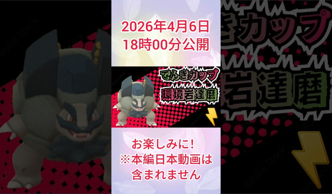 #電気技狩り＆デンチュラ狩りはアローラゴローニャ！#ポケモンgo #ポケモン #pokemongo