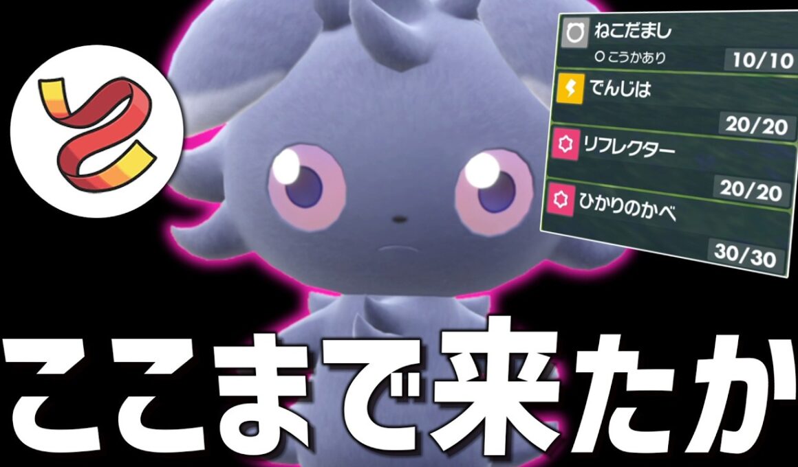 【ここまで来たか】SVランクマの終わりが近い中、「ニャスパー」を活躍させようとしてるゆっくり実況者。【ゆっくり実況】【ポケモンSV】