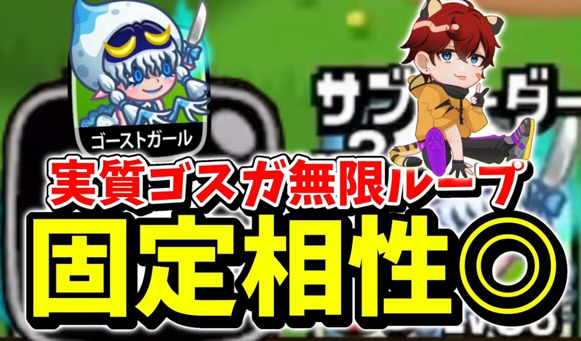 【相性◎】無限ゴーストチャン!戦法【城とドラゴン|タイガ】