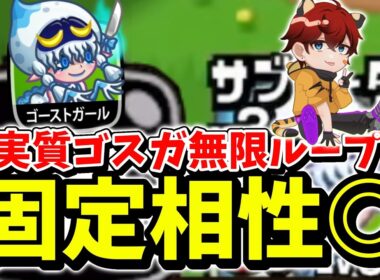 【相性◎】無限ゴーストチャン!戦法【城とドラゴン|タイガ】