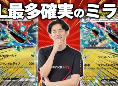 【ポケカ】CL大阪でも絶対起こります。環境の王ドラパルトexでミラーをしておきましょう！