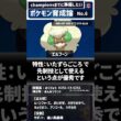 【エルフーン】 チャンピオンズまでに準備しておきたいポケモン