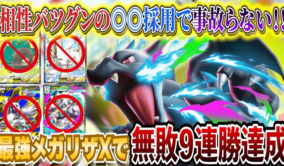 【シャイニングメガ】初手事故らない!!◎◎採用で流行りのメガリザードンexが更に最強デッキに【ポケカポケット  Pokémon TCG Pocket ポケモンカード ポケカ おすすめデッキ】