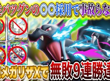 【シャイニングメガ】初手事故らない!!◎◎採用で流行りのメガリザードンexが更に最強デッキに【ポケカポケット  Pokémon TCG Pocket ポケモンカード ポケカ おすすめデッキ】