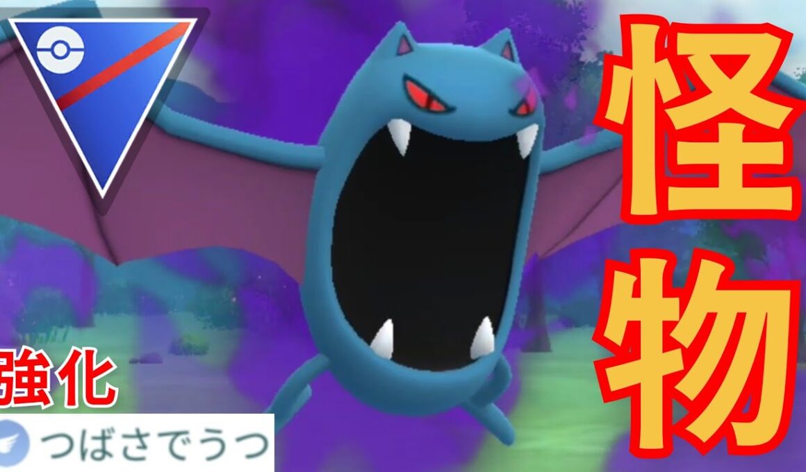 【天才】海外勢ガチ勢がSゴルバットでLEGENDってマジ？！半信半疑で試したらめっちゃ強かったwww【GBL】【スーパーリーグ】