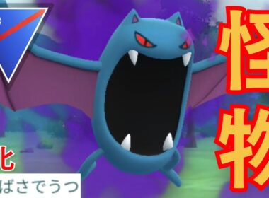 【天才】海外勢ガチ勢がSゴルバットでLEGENDってマジ？！半信半疑で試したらめっちゃ強かったwww【GBL】【スーパーリーグ】