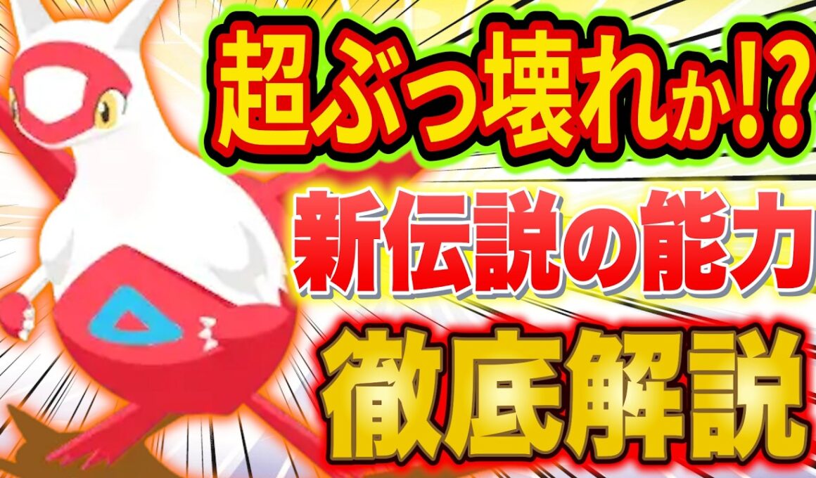 ポケスリ伝説ポケモン「ラティアス」はゲットすべき？新スキル「いやしのはどう」の強さやおすすめの個体値をポケスリガチ勢が解説【ポケモンスリープ/Pokémon Sleep/攻略】