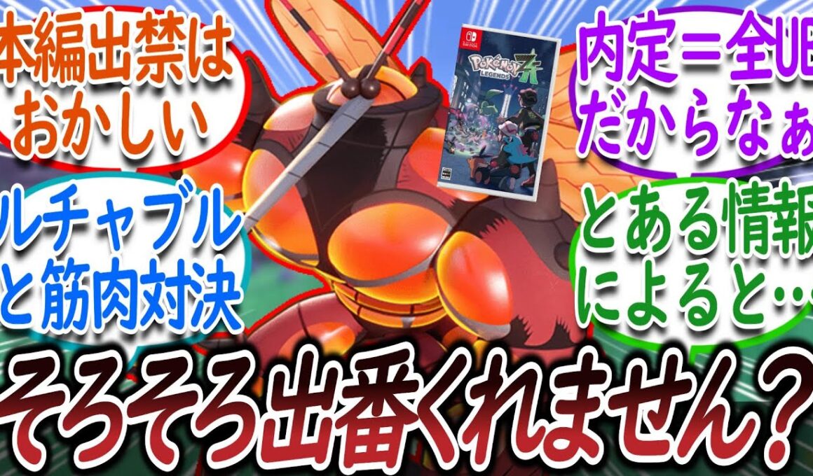 マッシブーン「ゲーフリ、俺をZAに出さないか？」についての【反応集】