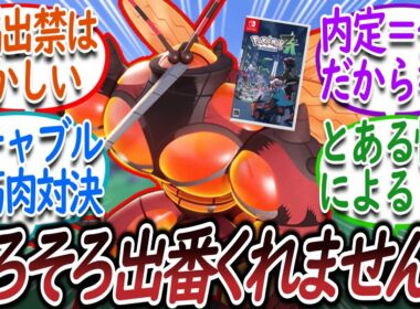 マッシブーン「ゲーフリ、俺をZAに出さないか？」についての【反応集】