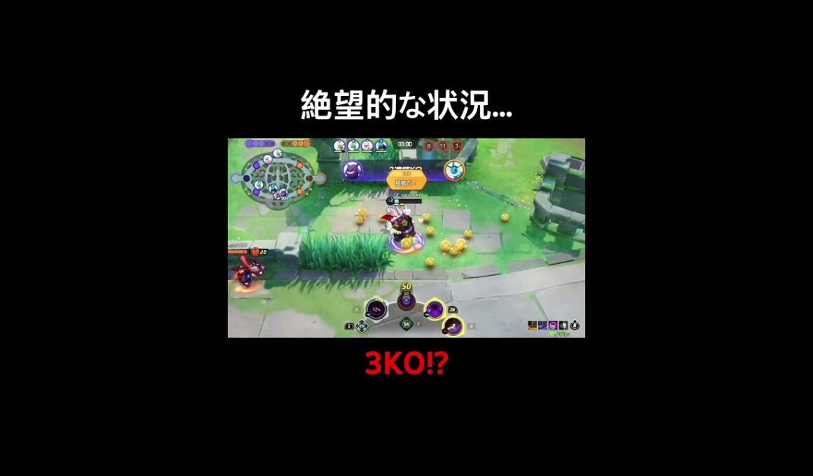 絶望的な状況…からの…!? #ポケモンユナイト #ゲンガー #shorts