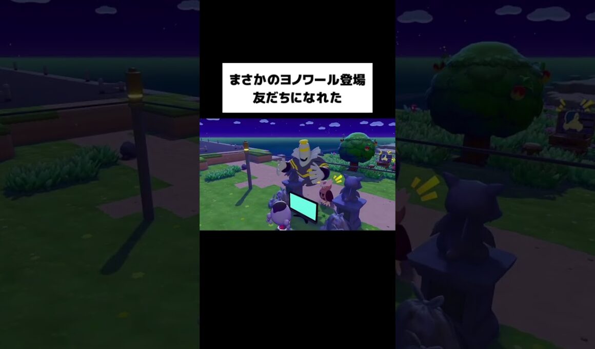 レアポケモン！？ヨノワールとともだちになった【ぽこあポケモン】#ぽこポケ