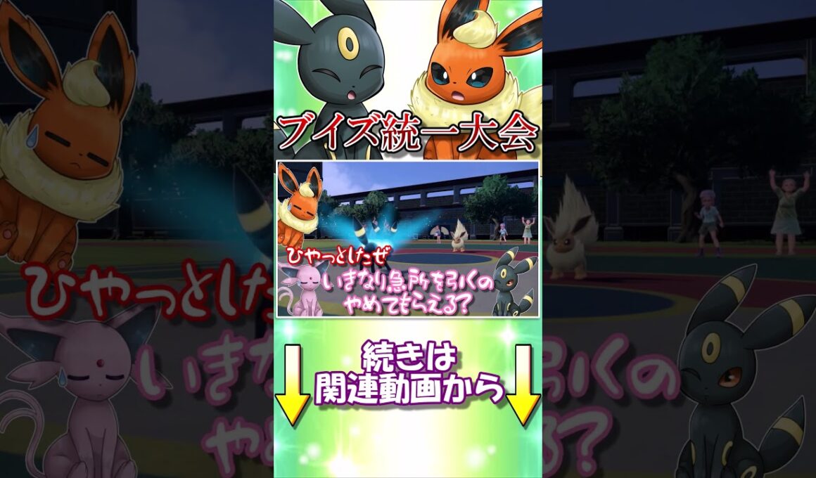 ブラッキーが硬すぎて、根性ブースターのからげんきのダメージが...？【ポケモンSV】【ゆっくり実況】