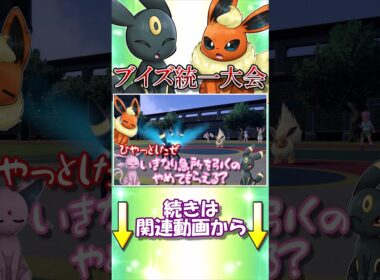 ブラッキーが硬すぎて、根性ブースターのからげんきのダメージが...？【ポケモンSV】【ゆっくり実況】