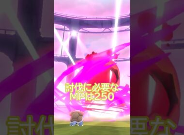 ダイマックスナックラーが登場🐲✨初日高個体GET🤔🎊 #ポケモンgo #pokemongo #pokemongoshorts