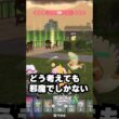 【ポケモンZA】色違いメリープをGETしようとしたらポッポに邪魔された #主婦ゲーマー #ポケモン #ポケモンza #pokemon #shorts