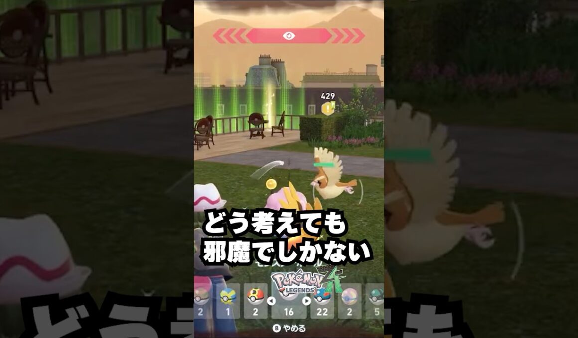 【ポケモンZA】色違いメリープをGETしようとしたらポッポに邪魔された #主婦ゲーマー #ポケモン #ポケモンza #pokemon #shorts