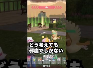 【ポケモンZA】色違いメリープをGETしようとしたらポッポに邪魔された #主婦ゲーマー #ポケモン #ポケモンza #pokemon #shorts