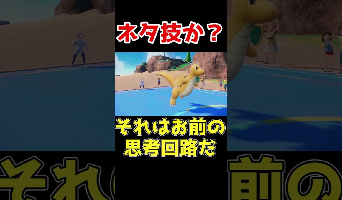 ファイヤーのにらみつける！ #ポケモンsv #ポケモン対戦 #ゆっくり実況