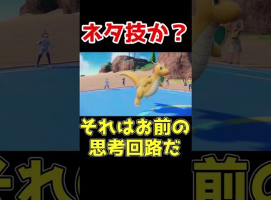 ファイヤーのにらみつける！ #ポケモンsv #ポケモン対戦 #ゆっくり実況