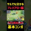 【取扱説明書】初心者向けブレバファイアローの使い方 #コンボ #コーチング #ポケモンユナイト #pokemonunite