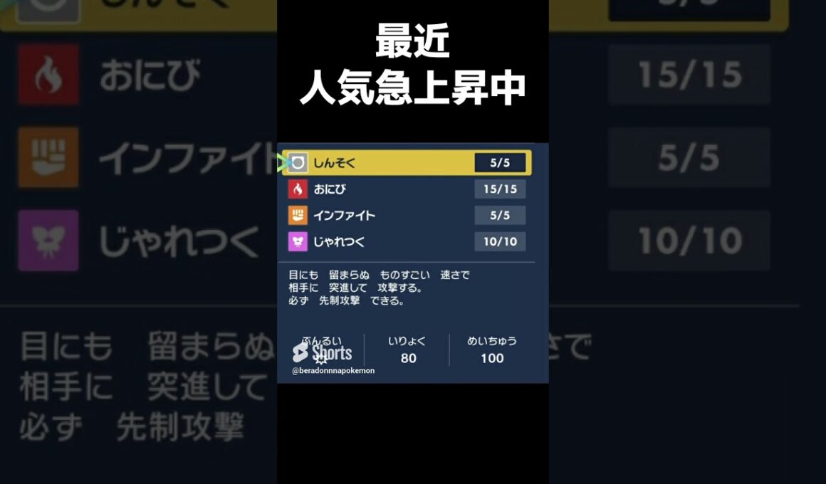【ポケモンSV】最近再評価されたポケモンのウインディ【ポケットモンスタースカーレットバイオレット】【準伝説】#shorts