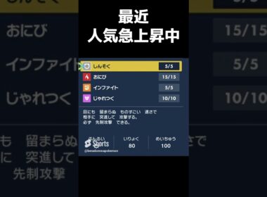 【ポケモンSV】最近再評価されたポケモンのウインディ【ポケットモンスタースカーレットバイオレット】【準伝説】#shorts