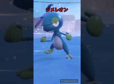 【ポケモンバイオレット】進化　メッソン→ジメレオン　#ポケモンバイオレット #ゲームリハビリ #切り抜き #short