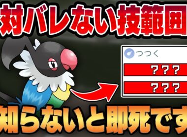 【スーパーリーグ】密かにアプデで強化を重ねてきたペラップが今シーズンでついに覚醒！？誰も知らない優秀技範囲で何も知らない相手を即死させるww【GBL】