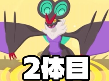 世界最速でオンバーン2体目を爆誕させる男。【ポケモンスリープ】