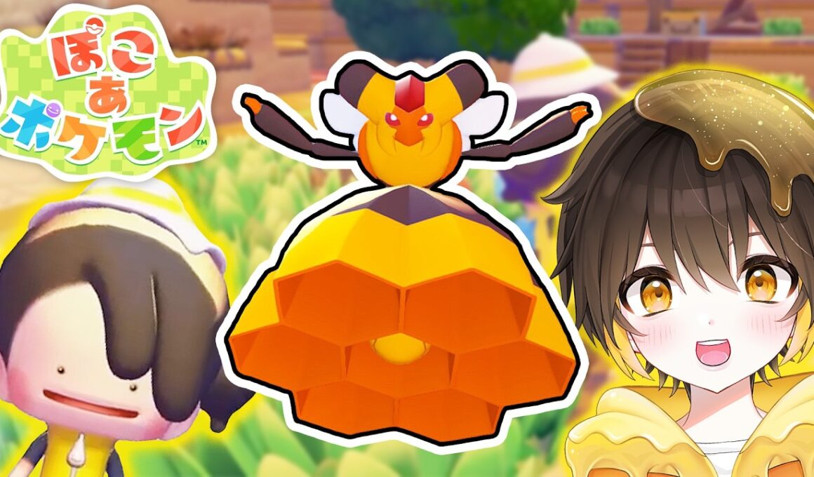 【ぽこ あ ポケモン】ビークインおばさんがお宝大発見⁉️🤩　はじめての『ゆめしま』でレアなものを大量ゲット！！ Part4【新人vtuber】