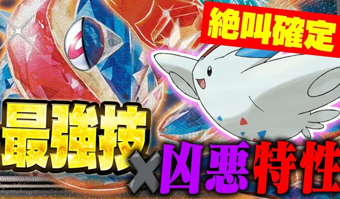 【驚愕】どうしたらええねん…CLで12勝したゲッコウガexがあまりにも強すぎた件【トゲキッス】【ワンダーキッス】【ポケカ/対戦】【ニンジャスピナー】