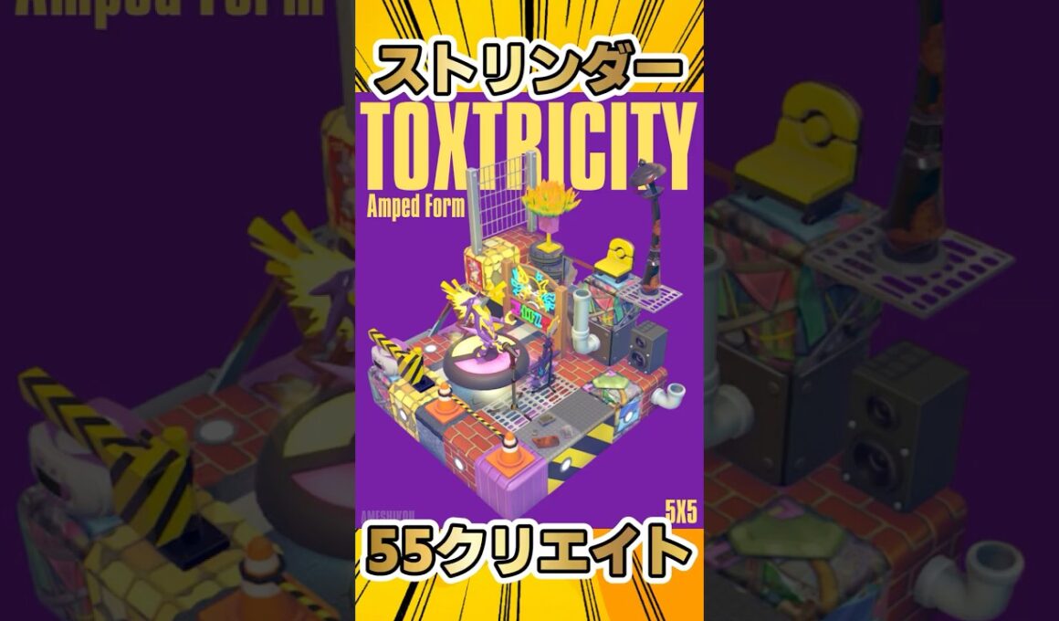 ぽこポケ55クリエイトでストリンダー(ハイの姿)建築しました #shorts