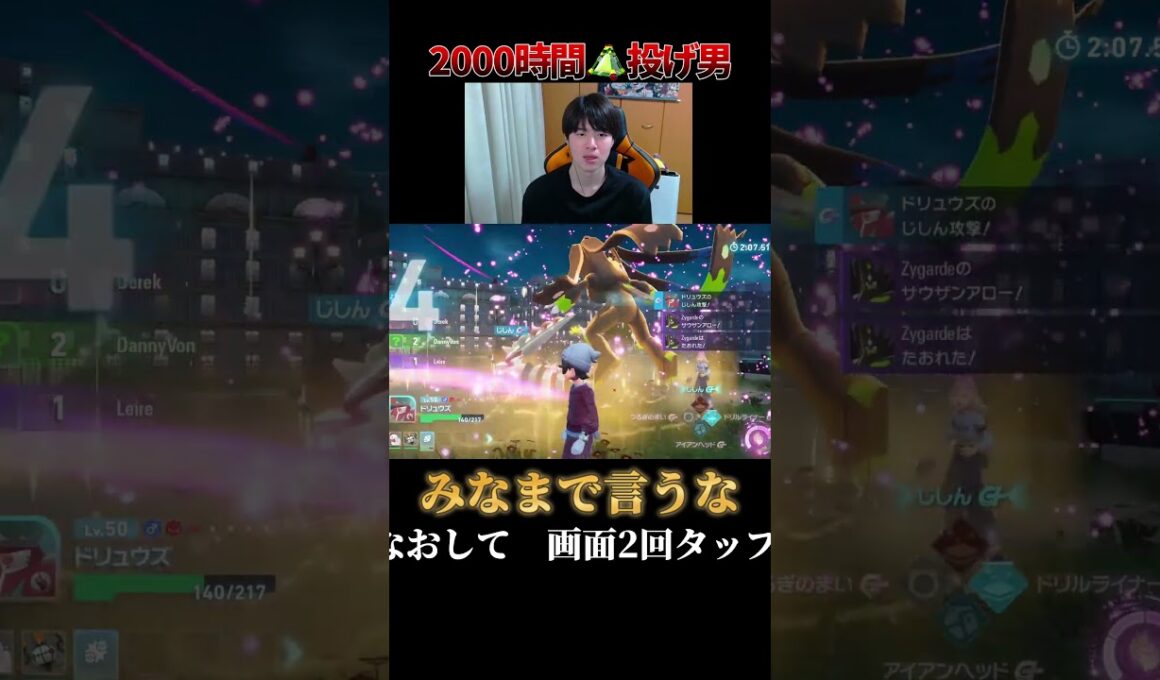 【オーダー通り】色違いドリュウズは指示以上のことをこなしてくれる優秀な子。【ポケモンZA】#shorts #ポケモン #つっつー #pokemon