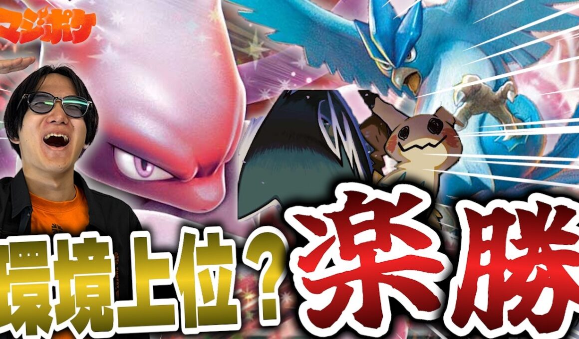 【ポケカ/対戦】環境上位に超有利!!実はCL上位常連のロケット団が環境の侵略へ…⁉【VSドラパルト】