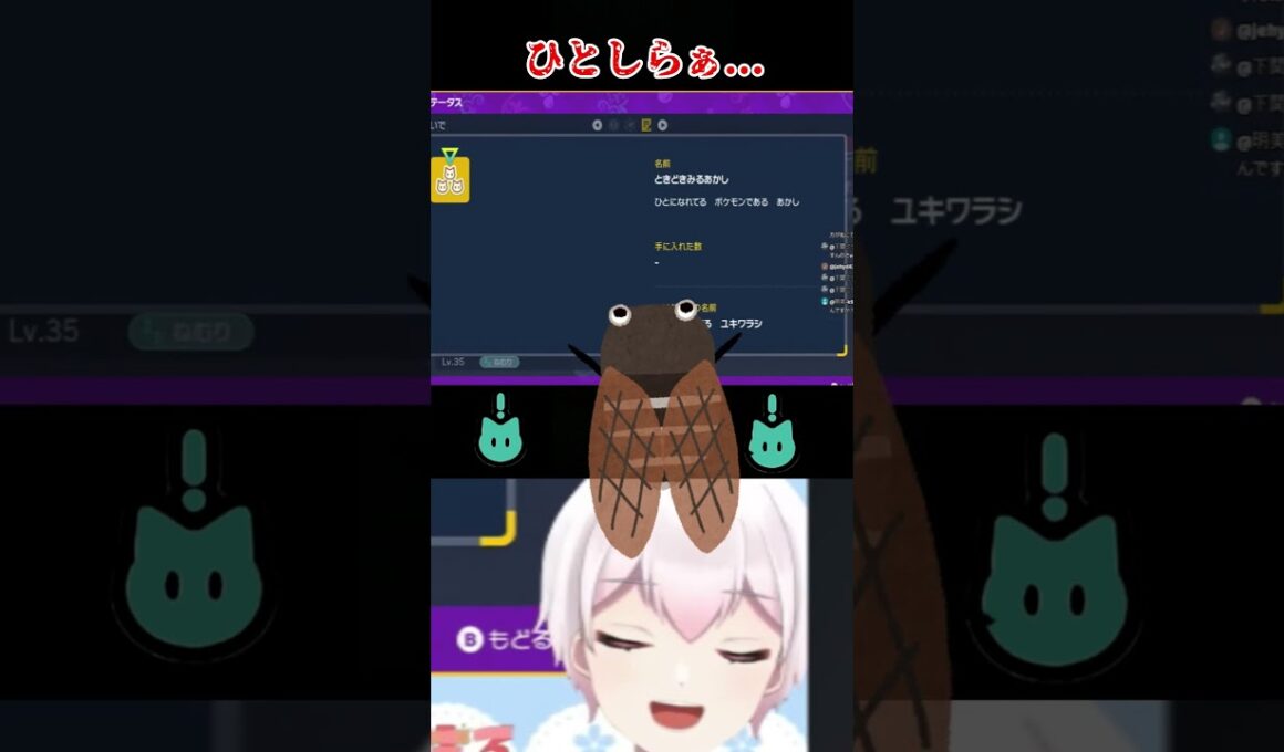 【ポケモン】色ユキワラシひとしら…のはずだったのに　#shorts  #ポケモン #色違い