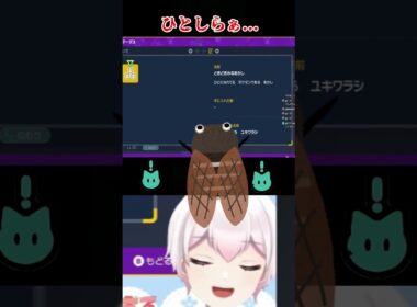 【ポケモン】色ユキワラシひとしら…のはずだったのに　#shorts  #ポケモン #色違い